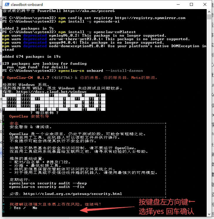启动旧版配置向导