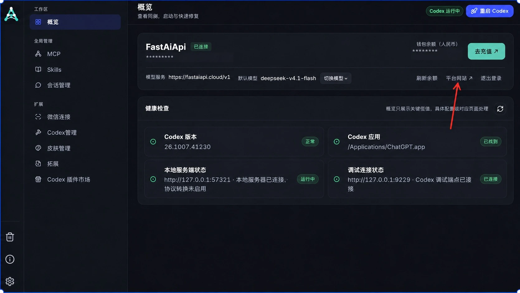 操作截图 14