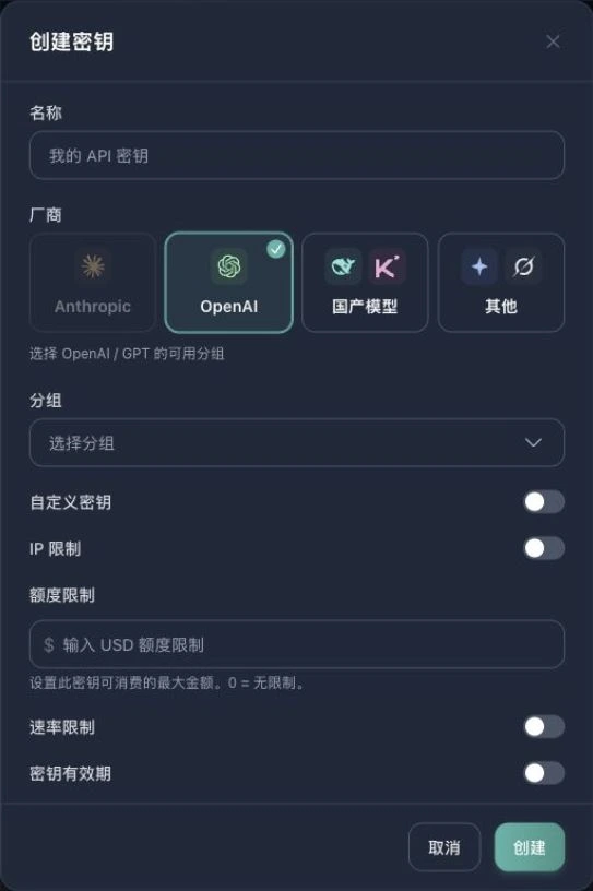 FastAiApi:在“API 密钥”页面点击“创建密钥”,填写名称并选择所需厂商、分组;创建后复制自己的密钥。